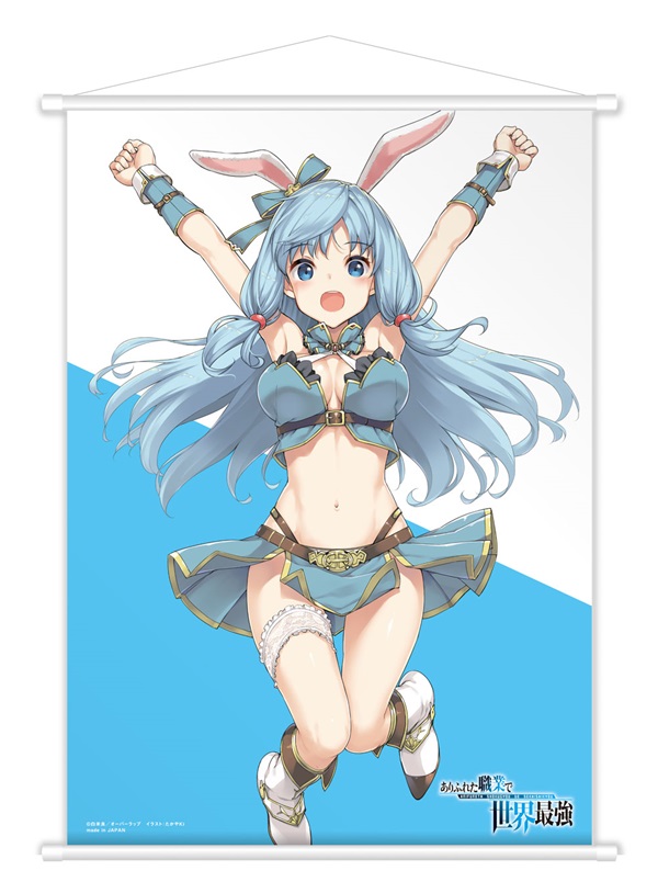 C93】「ありふれた職業で世界最強」B2タペストリー（シア）｜