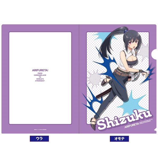 ありふれた職業で世界最強」A4クリアファイル（雫）｜