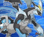 ニンテンドーDS　ポケモン ブラック2・ホワイト2　スーパーミュージックコンプリート
