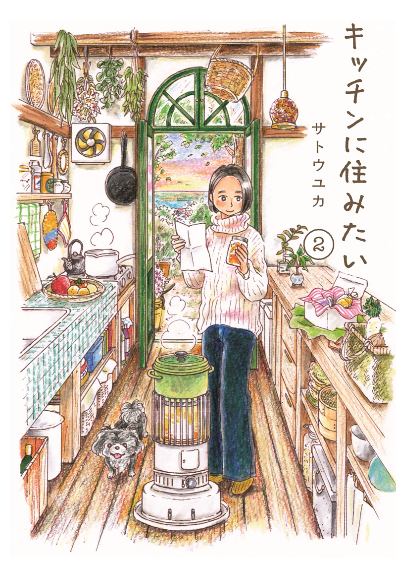 キッチンに住みたい 2