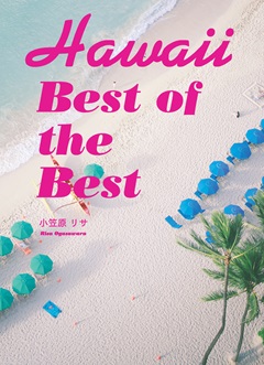 Hawaii　Best of the Best