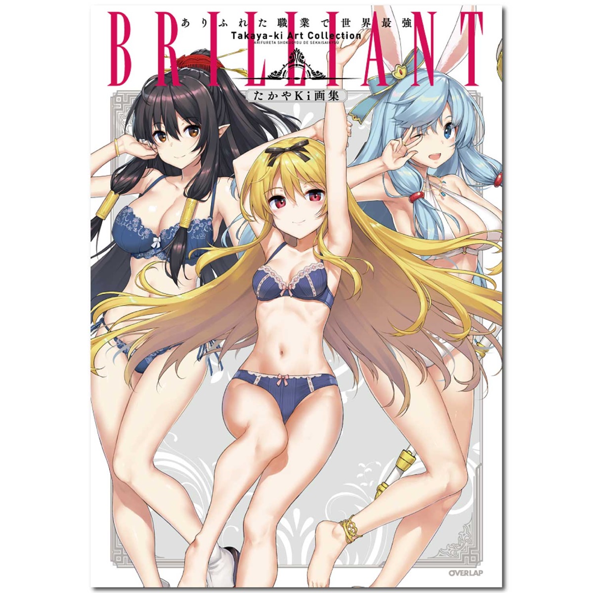 たかやKI　エロ 