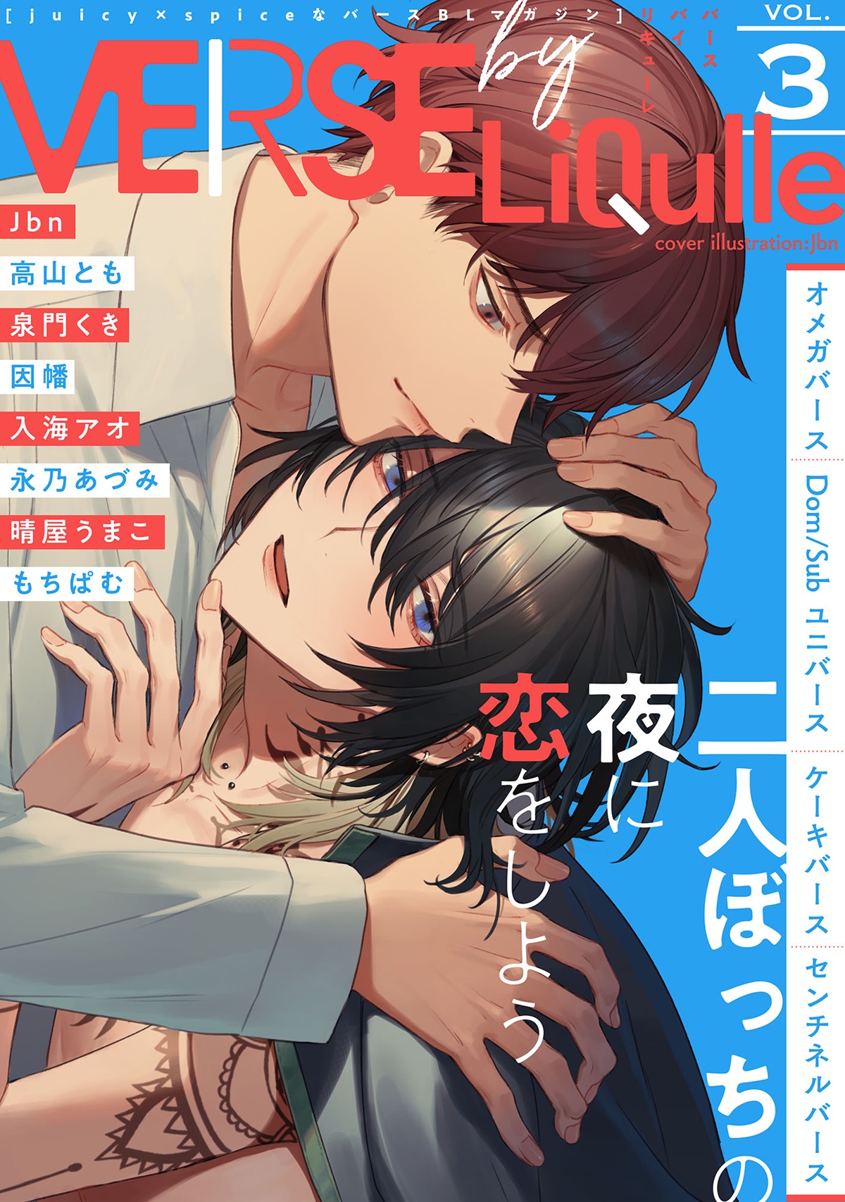 VERSE by LiQulle VOL.3