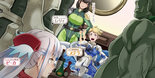 スペースオーク 2　蛮族の戦士は夜明けの天を翔け女王を狙う