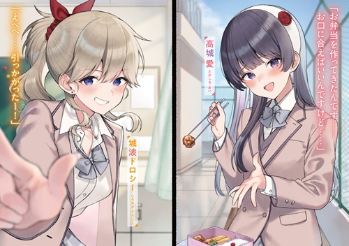 とある男子高校生のラブコメ観察日記 1　～ハーレム観察編～