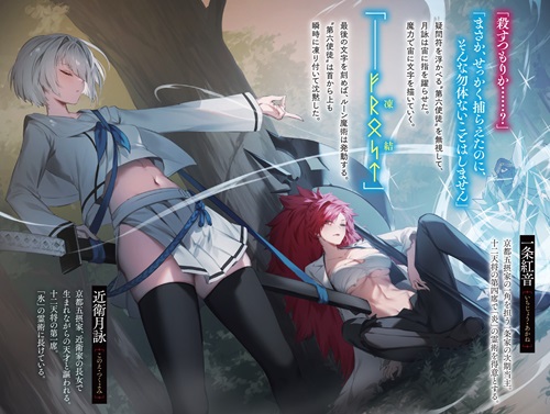 神の試練で最強になった凡人当主、災厄前の世界に帰還して無双する 2