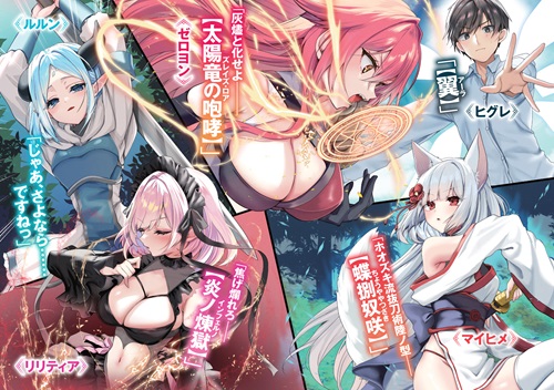 ありあまる魔力で異世界最強 3　ワケあり美少女たちは俺がいないとダメらしい