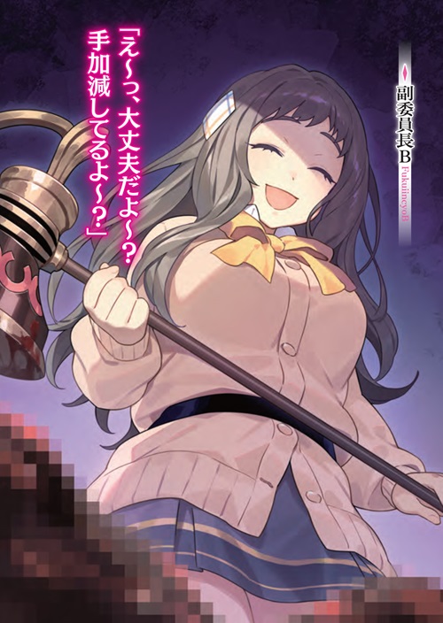 ひとりぼっちの異世界攻略　life.17　旧態依然デストラクション