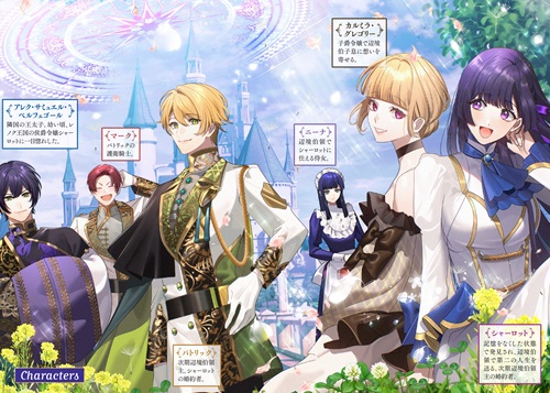 貴方達には後悔さえもさせません！③　～可愛げのない悪女と言われたので【記憶魔法】を行使します～