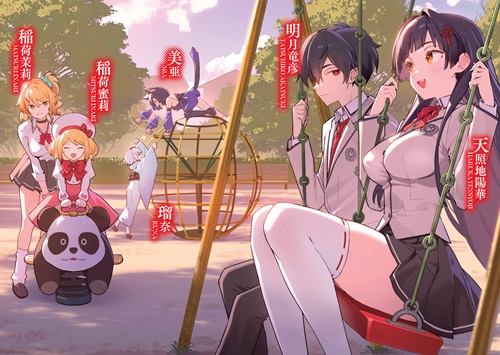 最強の吸血鬼は普通に生きたい 2　異世界で王となった吸血鬼、現代に帰還する