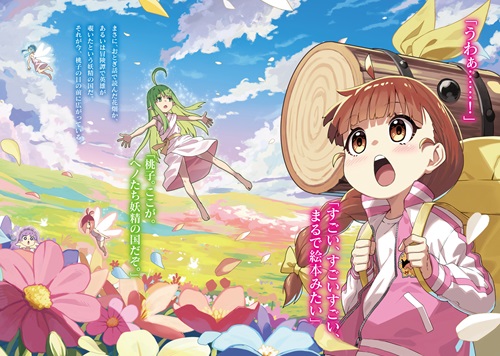 ハンマー少女はバズらない！①　固有スキル【隠遁】で自由に探索してたら伝説になってました