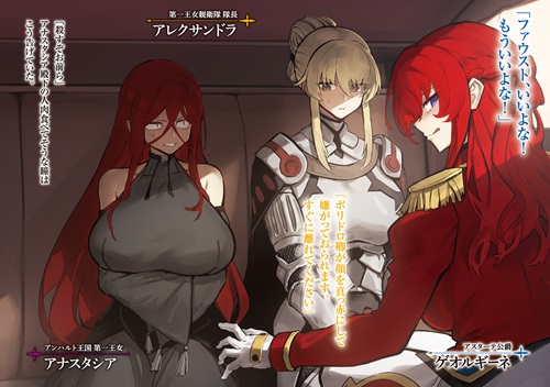 貞操逆転世界の童貞辺境領主騎士 6