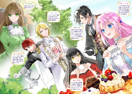 転生モブ王女はナレ死の未来を回避したい！①　～破滅フラグを折りまくっていたら、いつの間にか愛され王女になっていました～