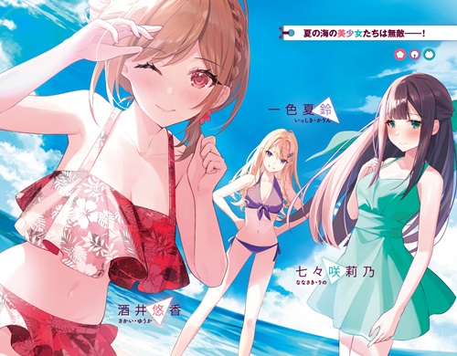 あの日の恋（×3）が終わってくれない！②　想い出の美少女たちと再会したら、恋のレースが始まりました