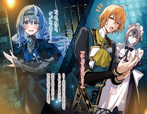 ファンタジー何とか 2　～うろ覚えのゲーム世界で伝説の悪役として生きるには～