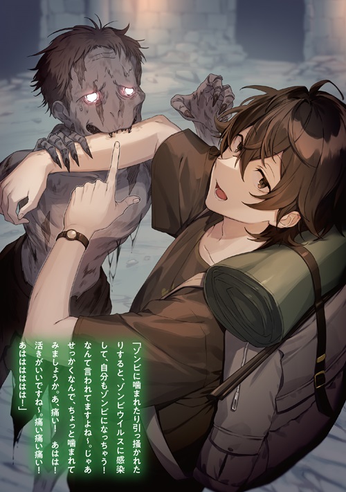 無自覚最強ソロキャンパージロー 1　～のんびりダンジョンキャンプ配信がしたいだけなのに世界がそれを許してくれない～