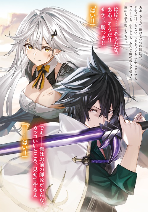 脇役剣聖のそこそこ平穏な日常。たまに冒険、そして英雄譚。 3　～自称やる気ゼロのおっさんですが、レアスキル持ちの美少女たちが放っておいてくれません～