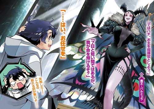 えむえむおー！④　自由にゲームを攻略したら人間離れしてました