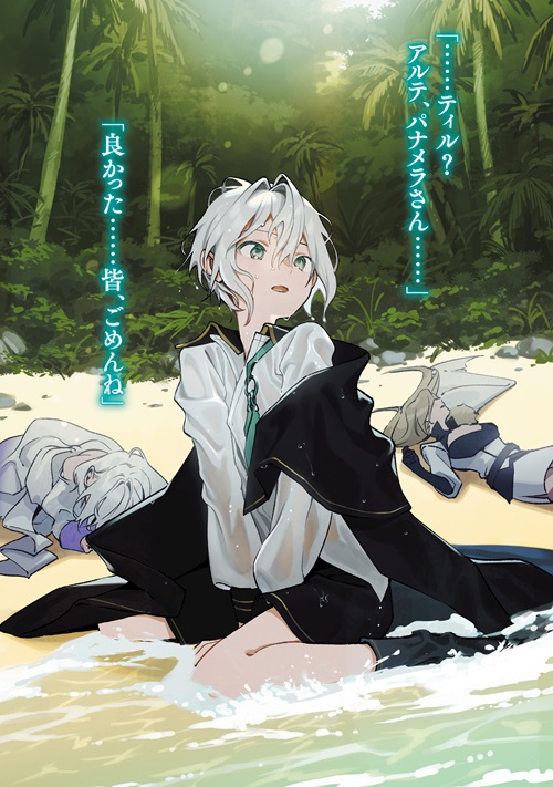 お気楽領主の楽しい領地防衛 9　～生産系魔術で名もなき村を最強の城塞都市に～