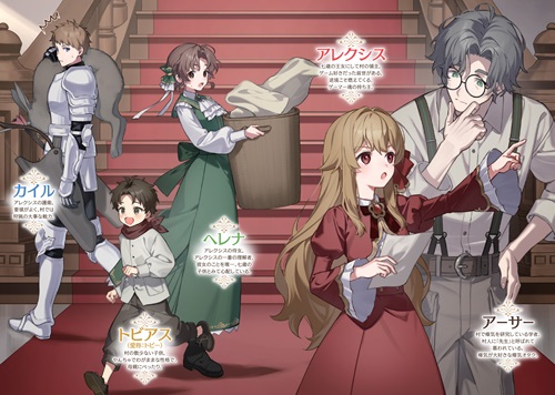 大草原の小さな領主 2　～元廃ゲーマーな転生幼女の楽しいハードモード辺境開拓記～