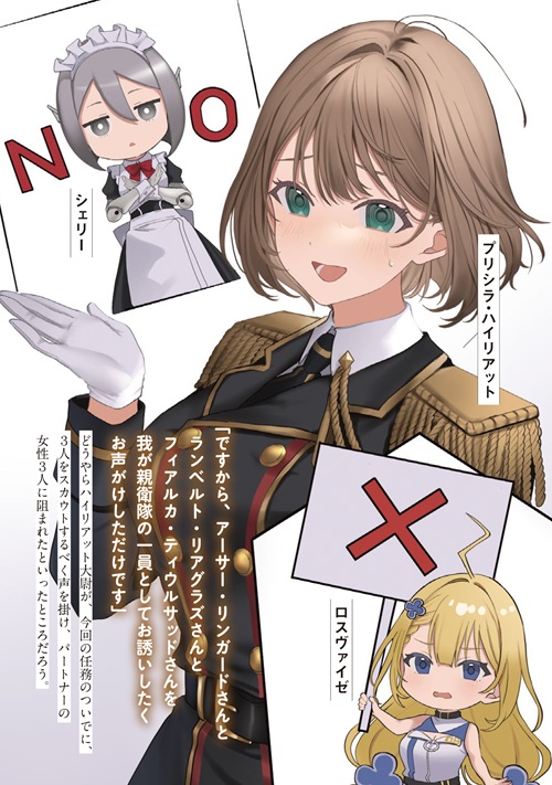 キモオタモブ傭兵は、身の程を弁(わきま)える 6