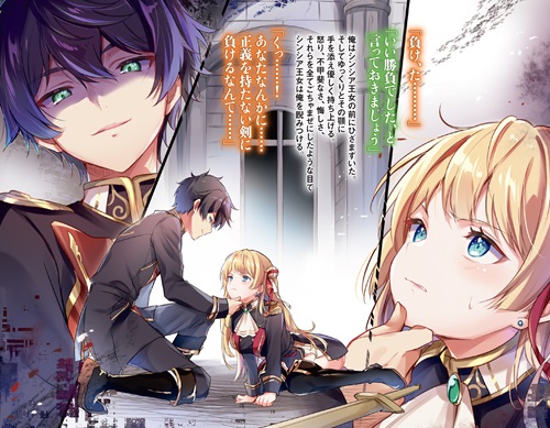 異世界転生したので本物のくっころが見たい！①　～悪役を演じているのに、なぜか女騎士たちがみんな俺に落ちていた～