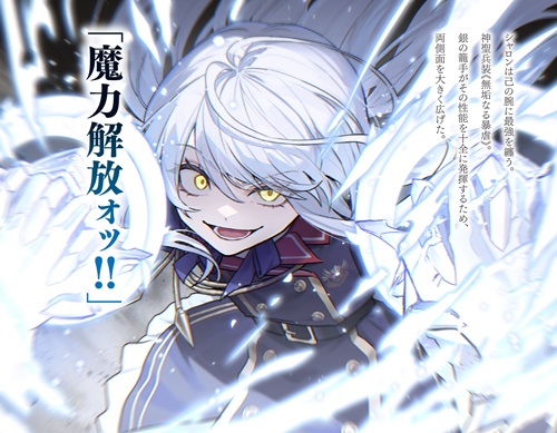 無双ゲーに転生したと思ったら、どうやらここはハードな鬱ゲーだったらしい 3　～聖剣を抱きし最凶少女の蹂躙無双譚～