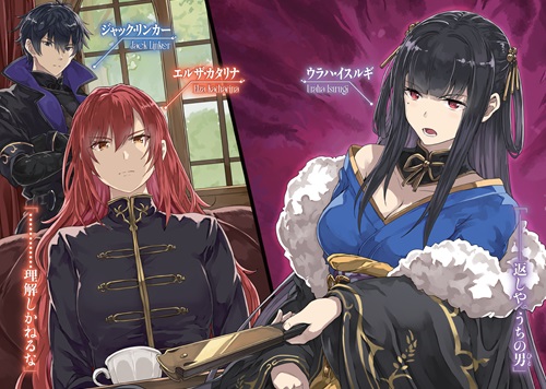 災禍級魔術師は運命を砕く 1　～ゲーム世界に転生して破滅エンド回避を目指していたら、原作キャラ達から執着された件～