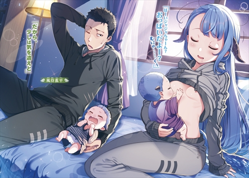帰宅途中で嫁と娘ができたんだけど、ドラゴンだった。 1