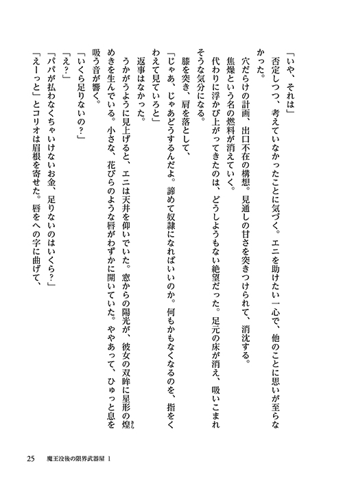 25