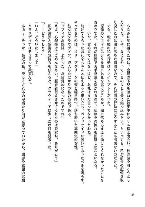 16