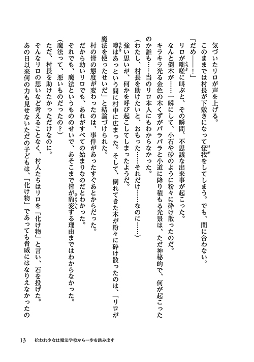 13