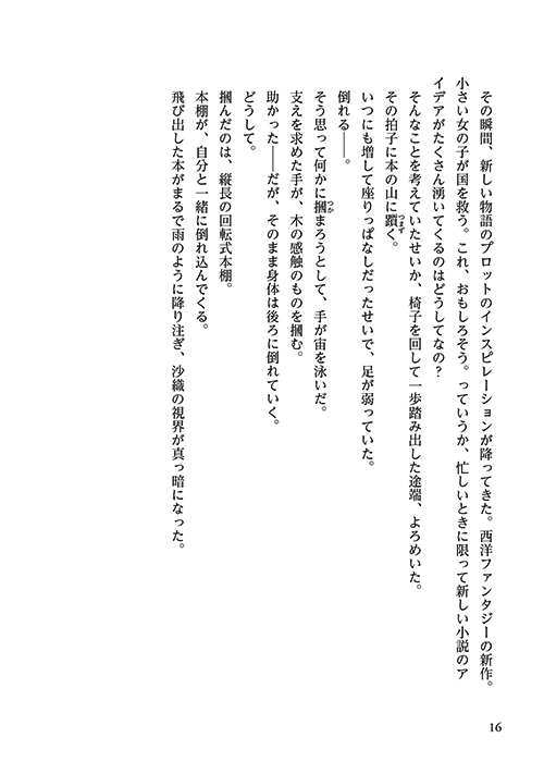 16