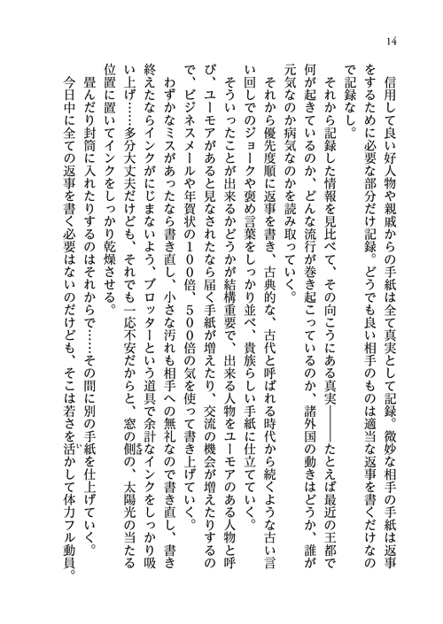 14