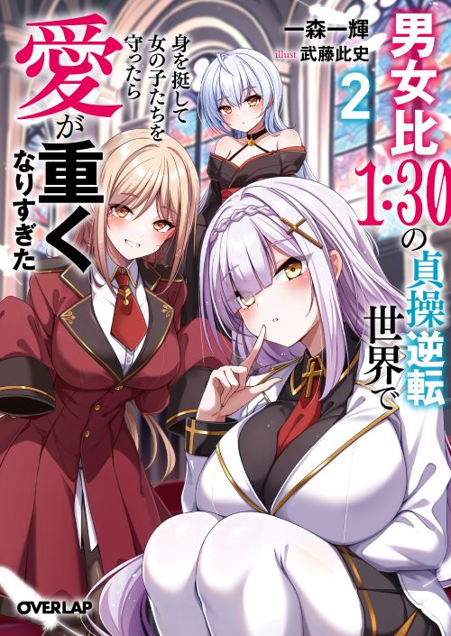 2