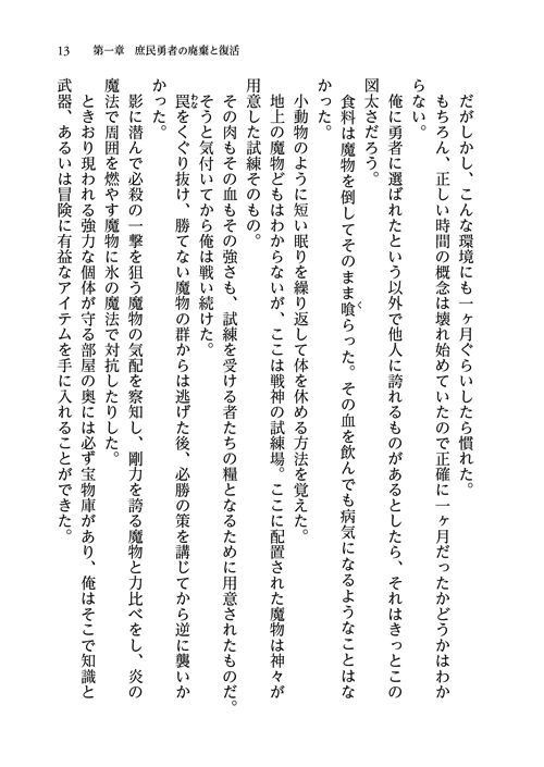 13