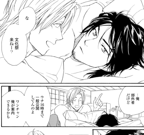 隣の男はズルくて甘い