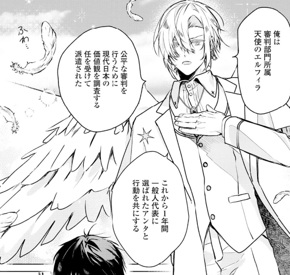 純白天使はおちるのか？