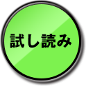 悪役、はじめました　試し読み