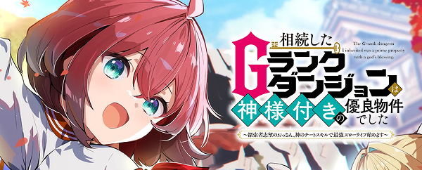 特設サイト