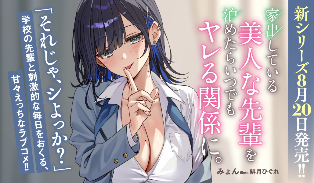 文庫7月刊スライダー
