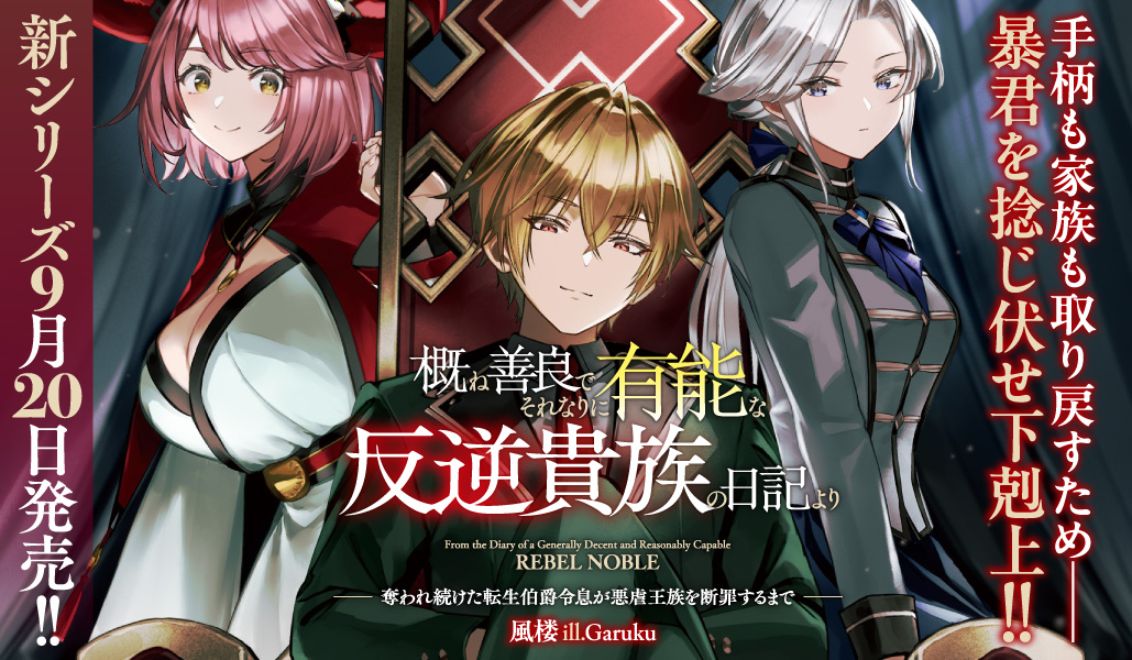 文庫7月刊スライダー