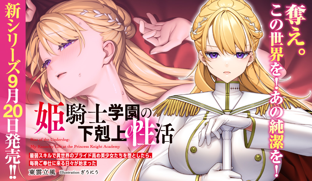 文庫7月刊スライダー