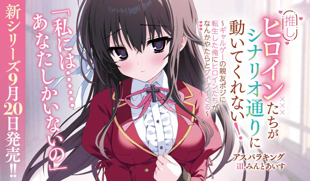 文庫7月刊スライダー