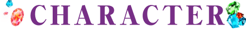 キャラクター