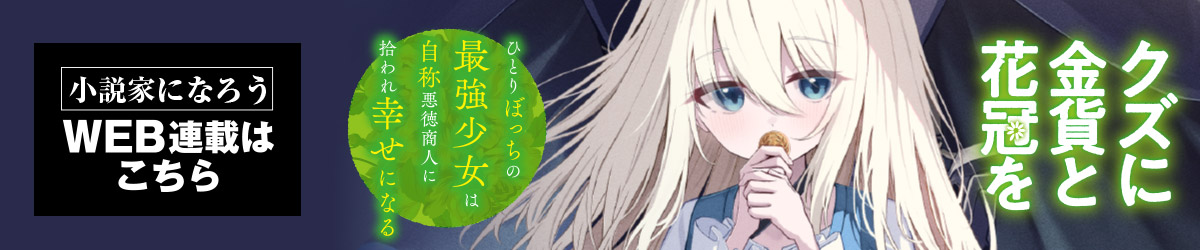 web連載ページ