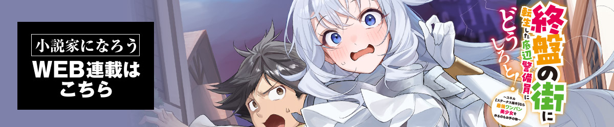 web連載ページ