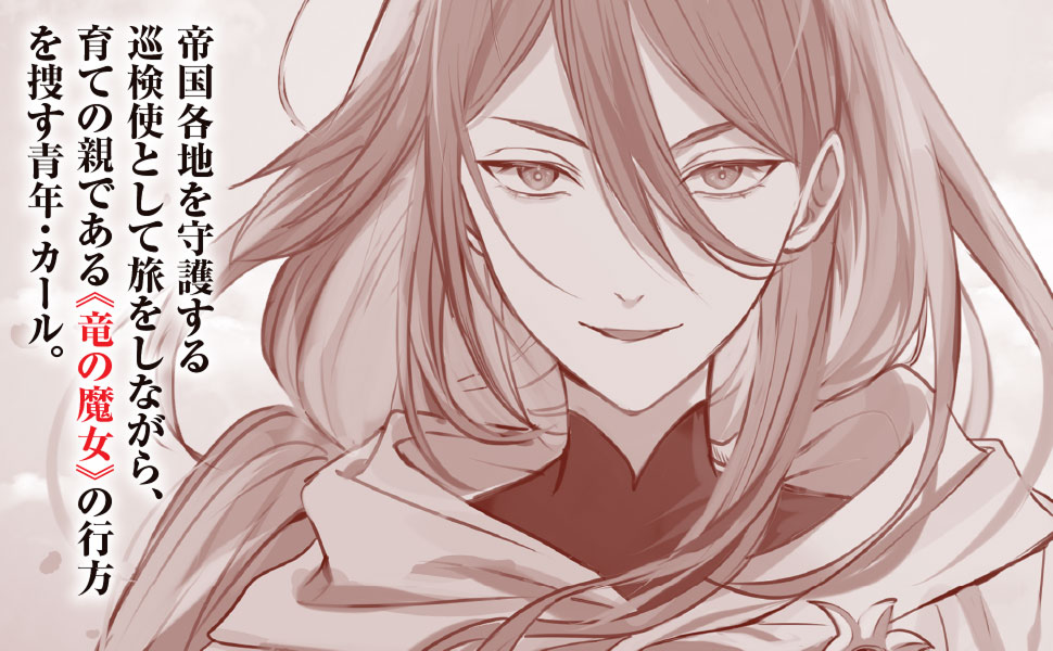 身長の高さから“壁令嬢”と社交界で揶揄されてきた子爵令嬢・シャノン。身長を理由に婚約も破棄された結果、家族からも勘当されてしまう！