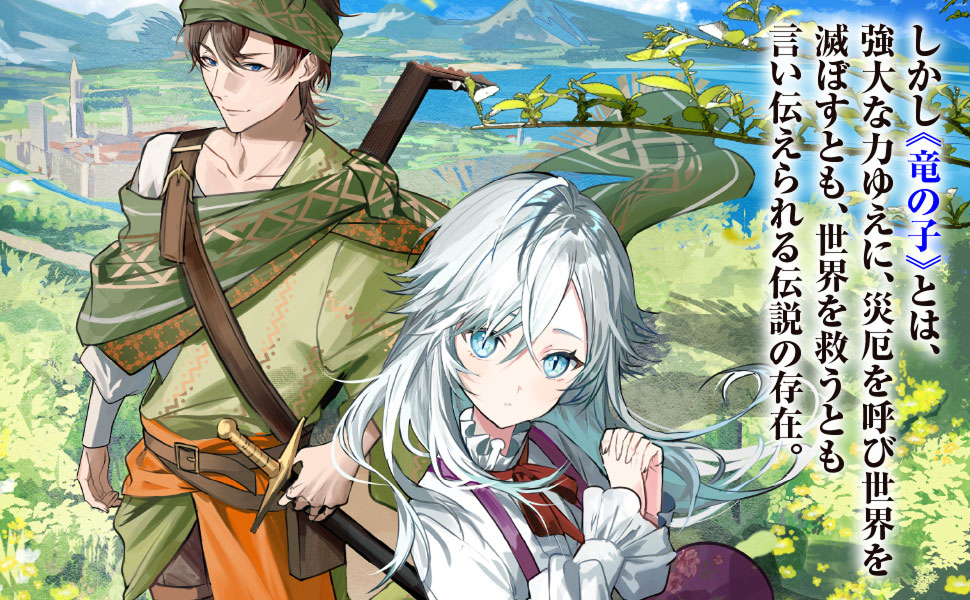 令嬢育ち故の識字能力や計算能力の高さに目を付けられ、北方騎士団の事務官として働くことに！