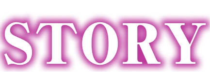 ストーリー｜あらすじ